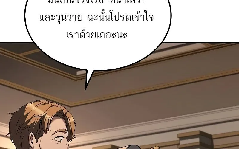 A Wizard’s Restaurant - หน้า 11