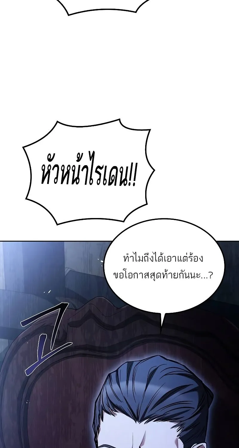 A Wizard’s Restaurant - หน้า 141