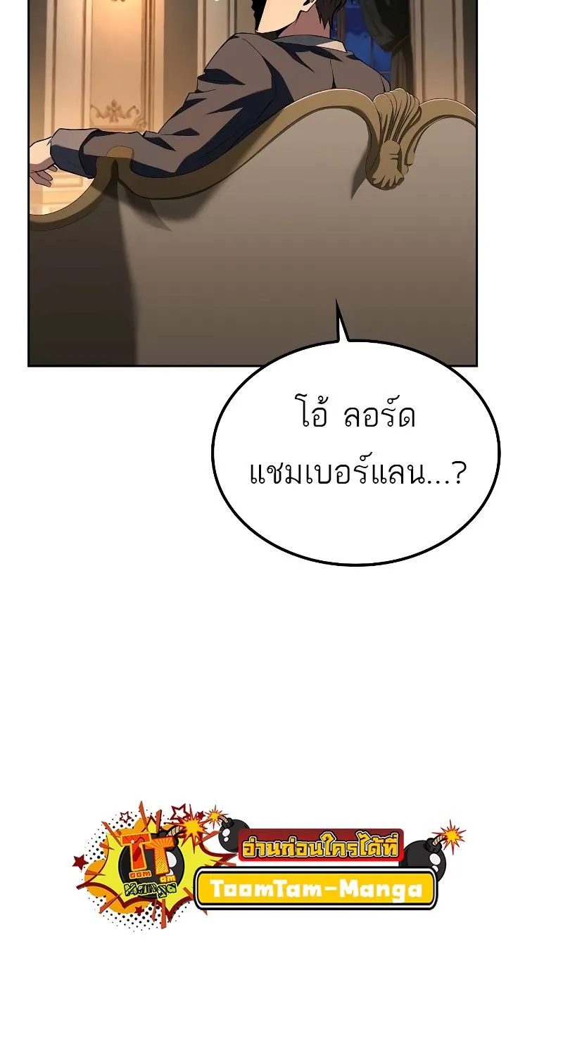 A Wizard’s Restaurant - หน้า 4