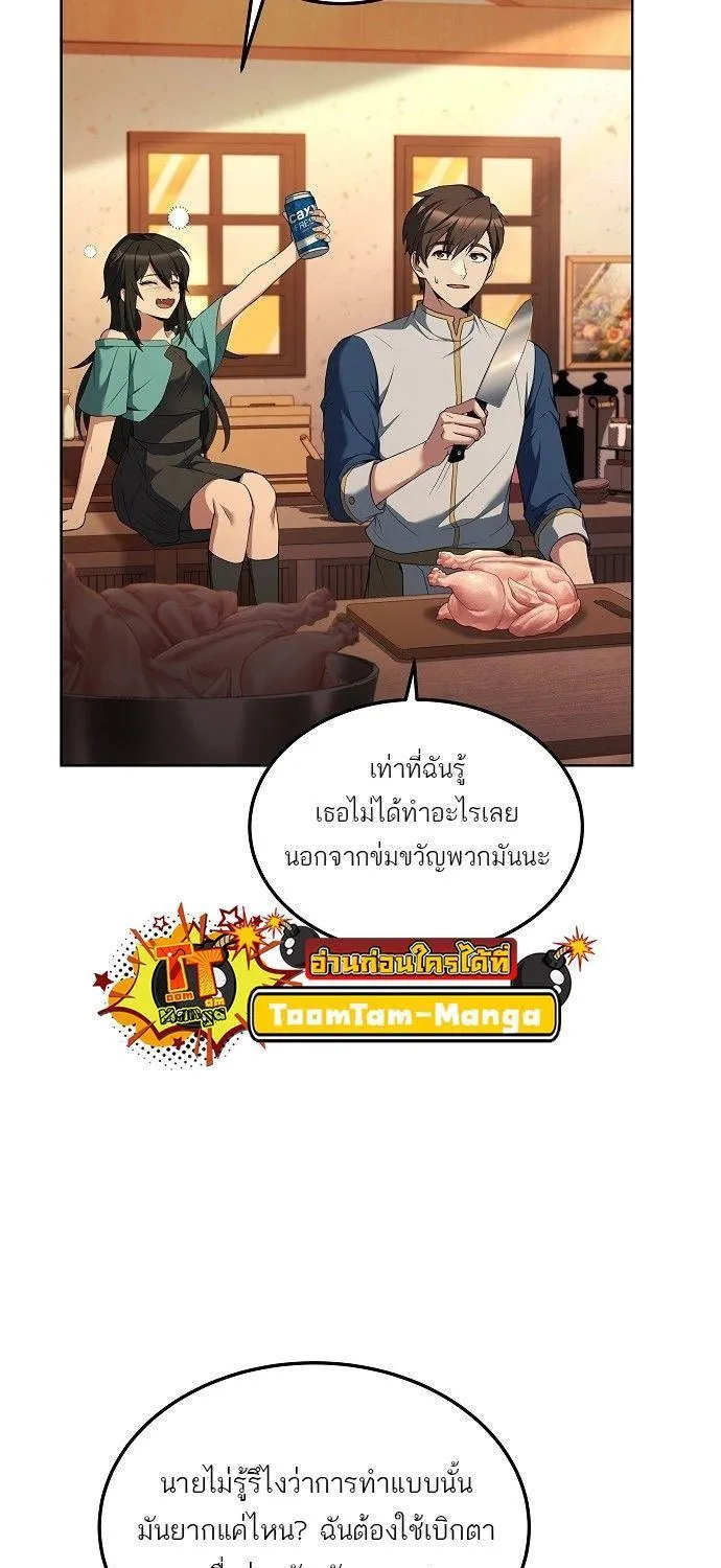 A Wizard’s Restaurant - หน้า 30