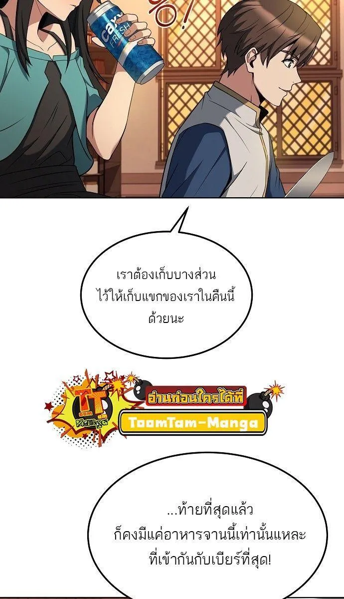 A Wizard’s Restaurant - หน้า 32