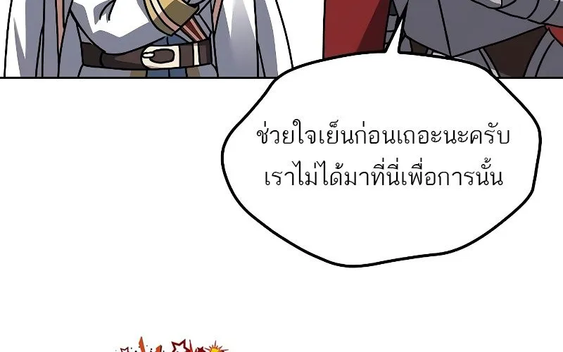 A Wizard’s Restaurant - หน้า 32