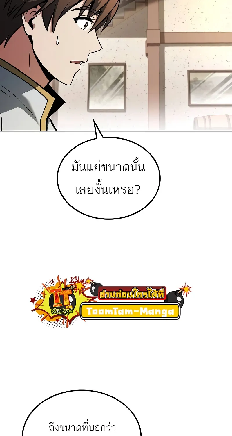 A Wizard’s Restaurant - หน้า 12