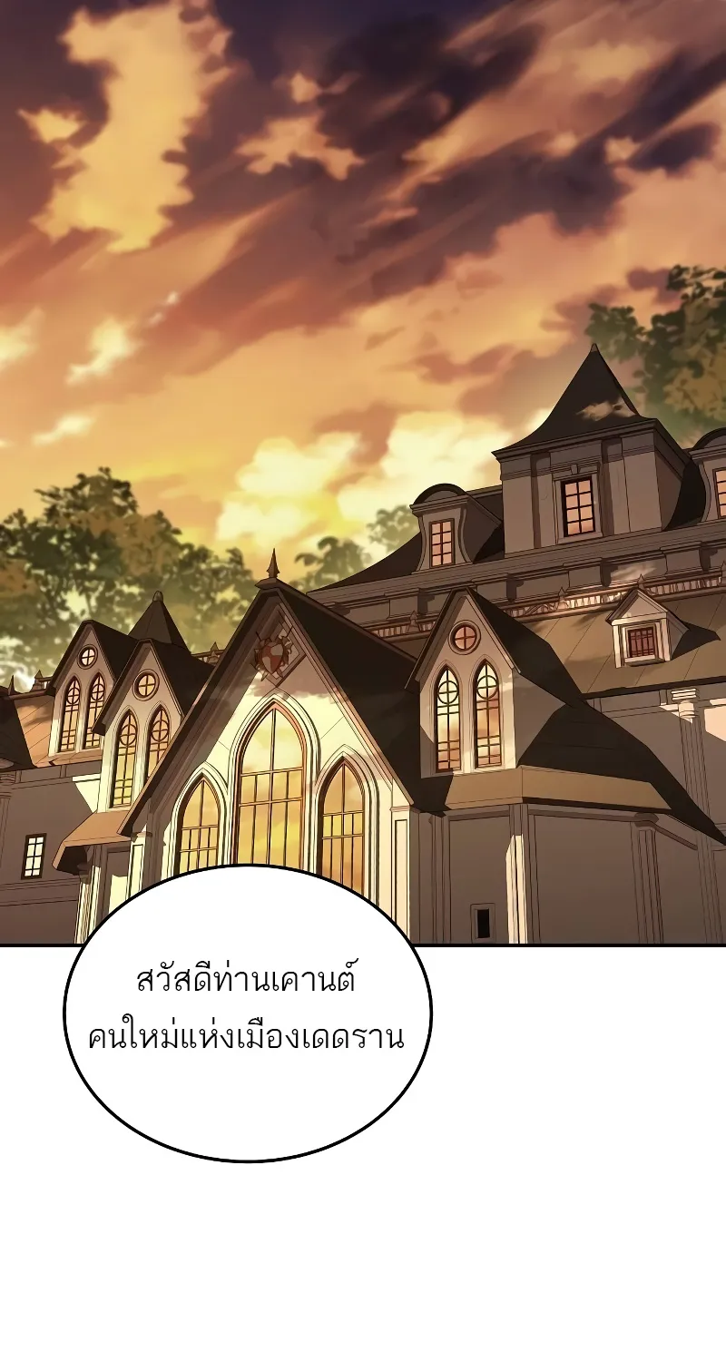 A Wizard’s Restaurant - หน้า 128