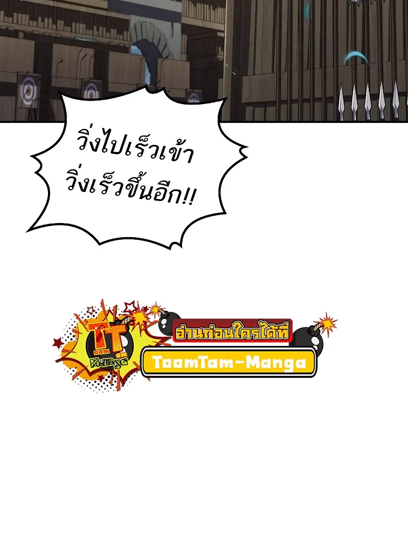 A Wizard’s Restaurant - หน้า 59