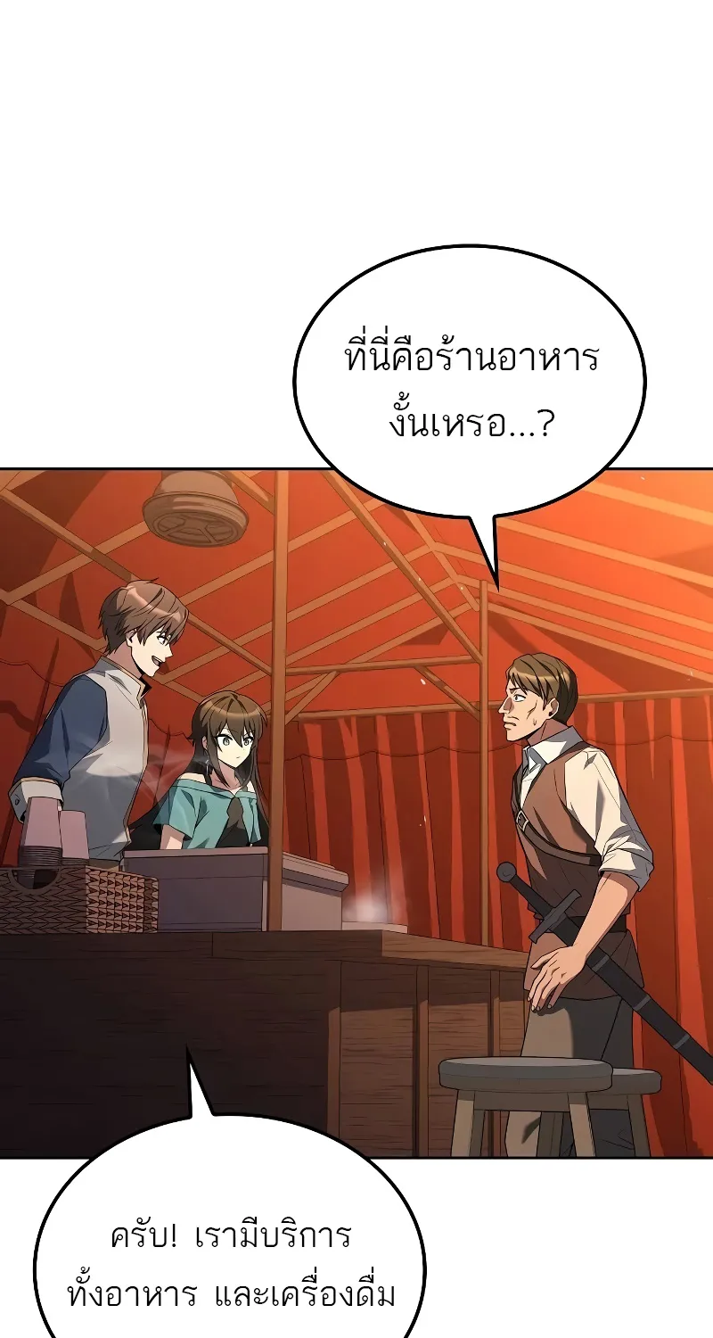 A Wizard’s Restaurant - หน้า 94