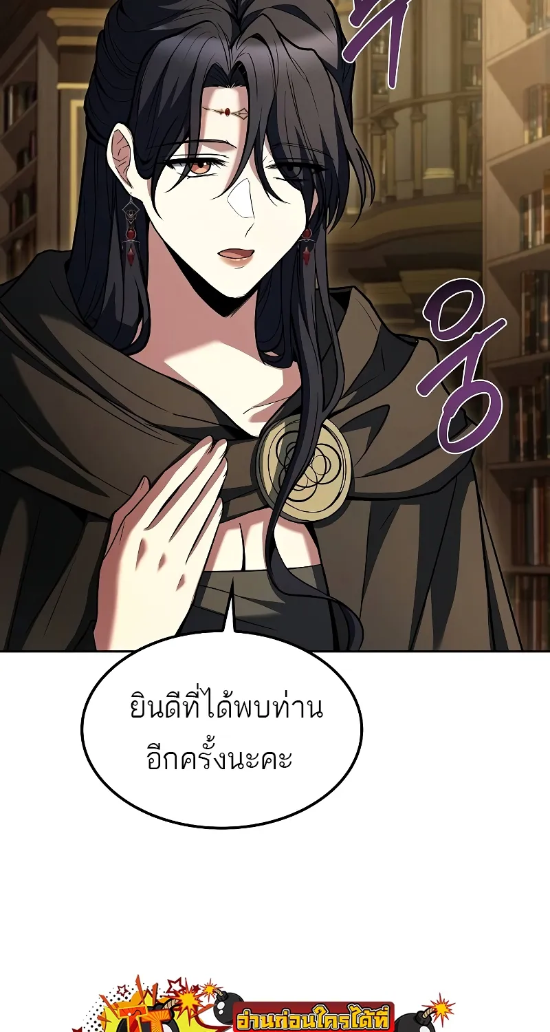 A Wizard’s Restaurant | ฉันจะเป็นให้ได้เลยมาสเตอร์เชฟในต่างโลก - หน้า 101