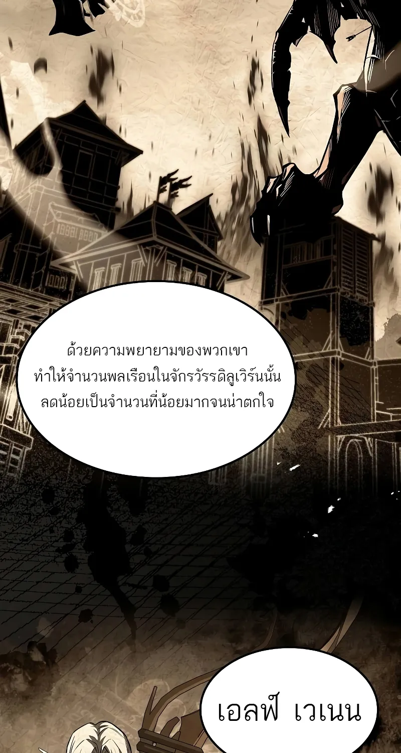 A Wizard’s Restaurant | ฉันจะเป็นให้ได้เลยมาสเตอร์เชฟในต่างโลก - หน้า 106