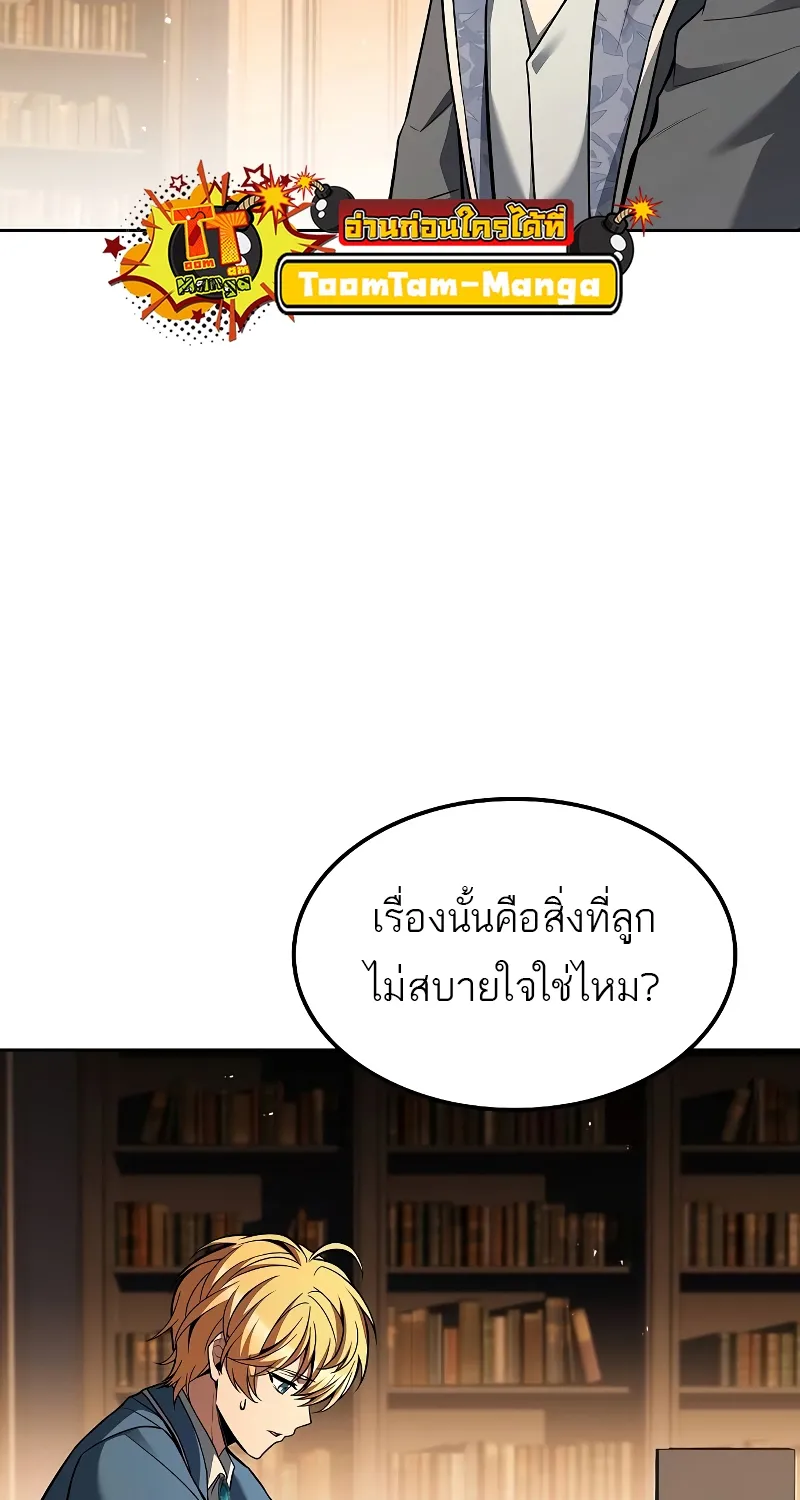 A Wizard’s Restaurant | ฉันจะเป็นให้ได้เลยมาสเตอร์เชฟในต่างโลก - หน้า 12