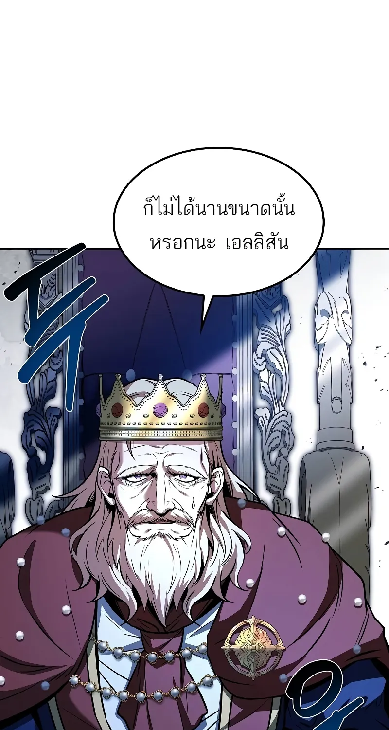 A Wizard’s Restaurant | ฉันจะเป็นให้ได้เลยมาสเตอร์เชฟในต่างโลก - หน้า 138