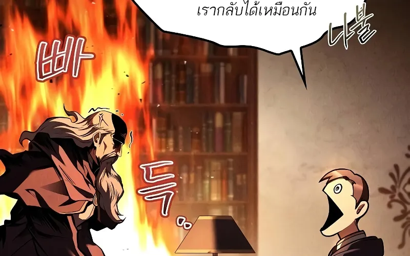 A Wizard’s Restaurant | ฉันจะเป็นให้ได้เลยมาสเตอร์เชฟในต่างโลก - หน้า 167