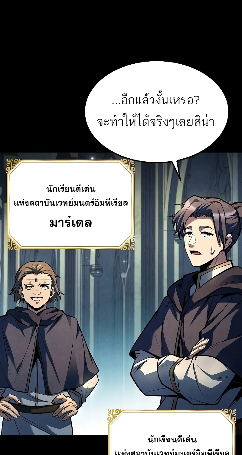 A Wizard’s Restaurant | ฉันจะเป็นให้ได้เลยมาสเตอร์เชฟในต่างโลก - หน้า 172