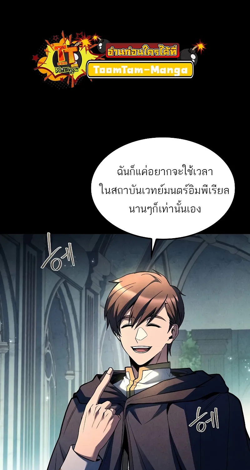 A Wizard’s Restaurant | ฉันจะเป็นให้ได้เลยมาสเตอร์เชฟในต่างโลก - หน้า 174