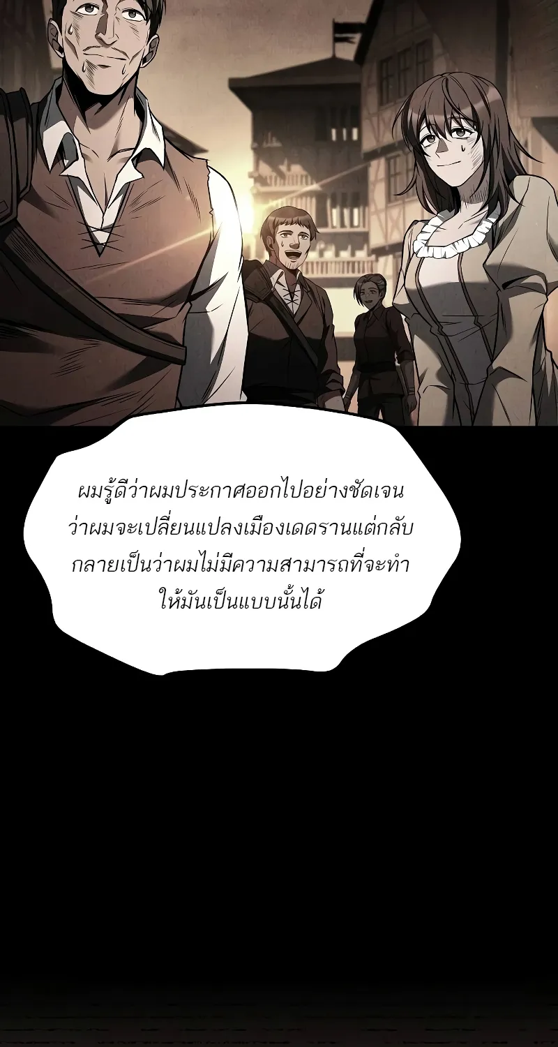 A Wizard’s Restaurant | ฉันจะเป็นให้ได้เลยมาสเตอร์เชฟในต่างโลก - หน้า 18