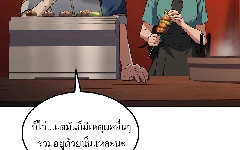 A Wizard’s Restaurant | ฉันจะเป็นให้ได้เลยมาสเตอร์เชฟในต่างโลก - หน้า 3