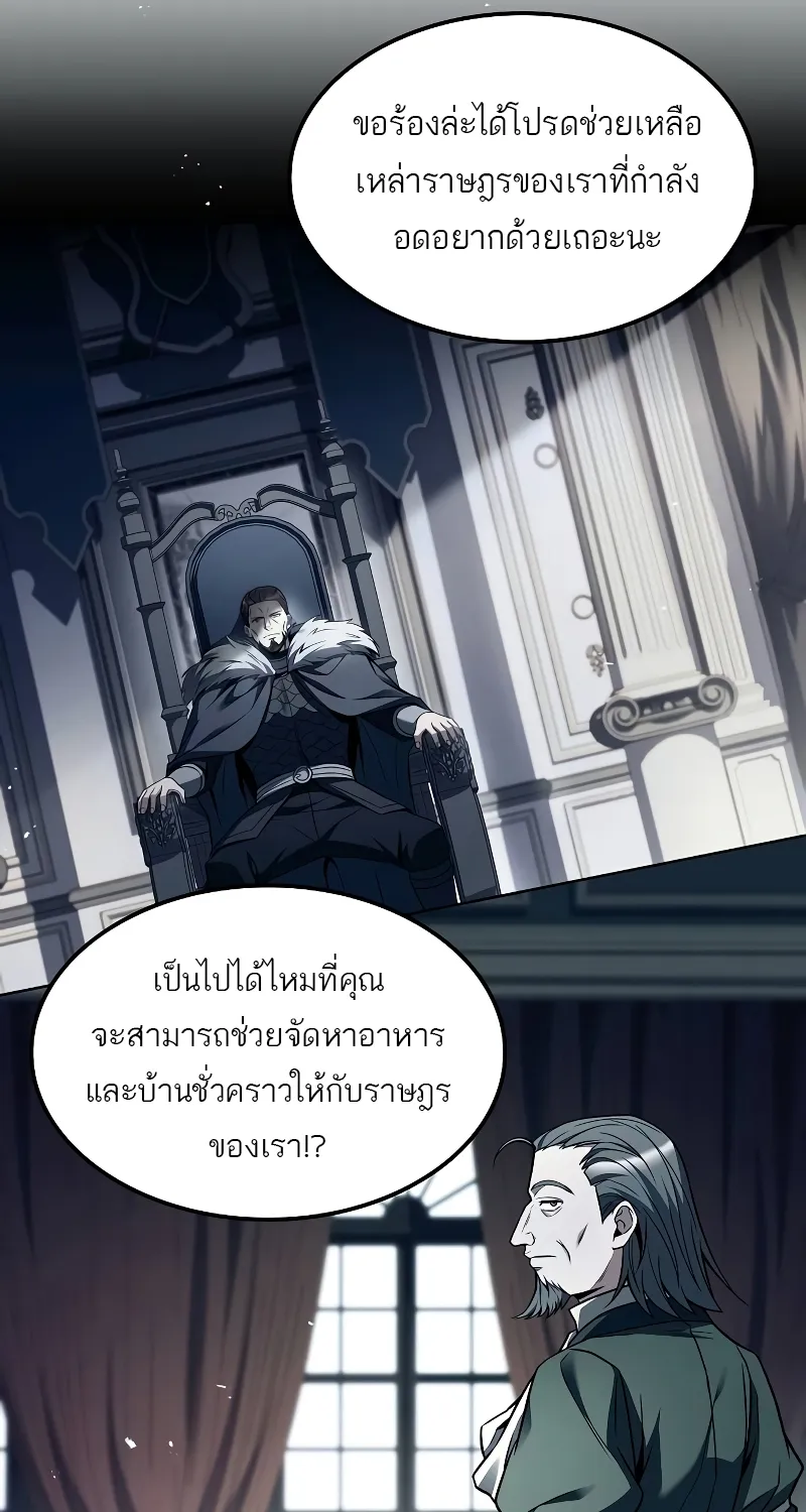 A Wizard’s Restaurant | ฉันจะเป็นให้ได้เลยมาสเตอร์เชฟในต่างโลก - หน้า 44