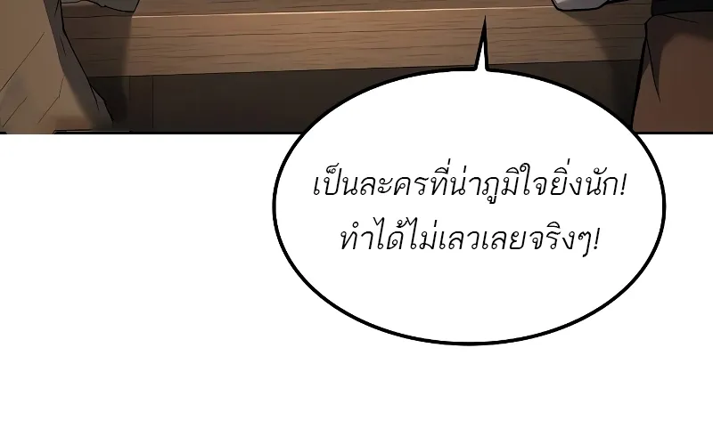 A Wizard’s Restaurant | ฉันจะเป็นให้ได้เลยมาสเตอร์เชฟในต่างโลก - หน้า 66