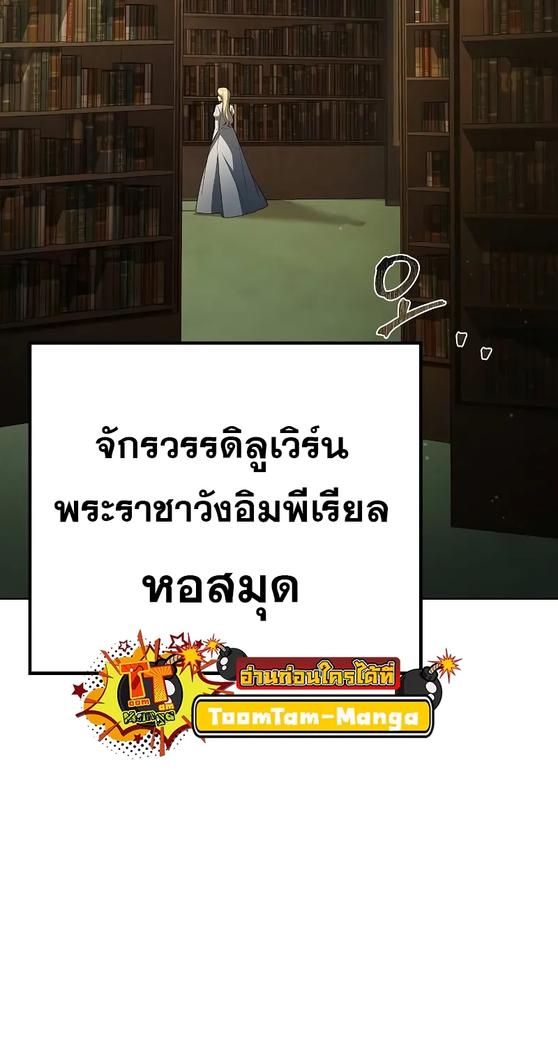 A Wizard’s Restaurant | ฉันจะเป็นให้ได้เลยมาสเตอร์เชฟในต่างโลก - หน้า 95