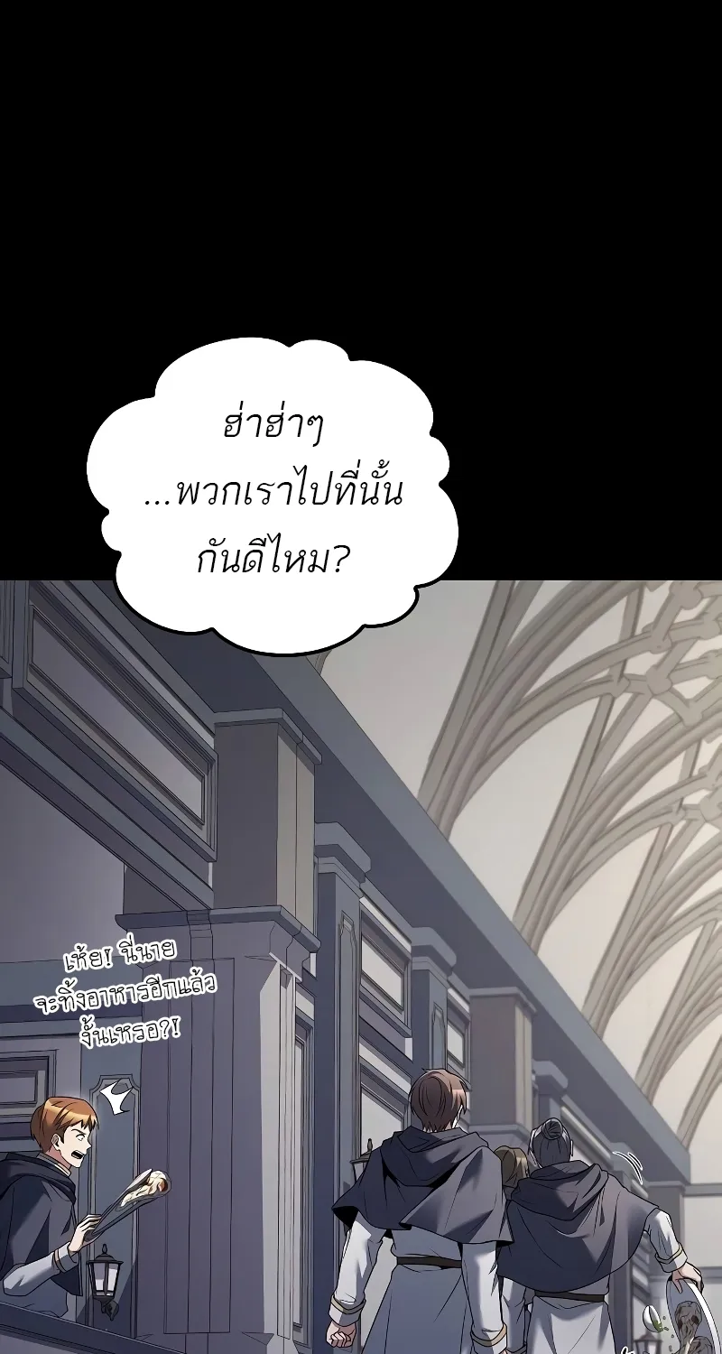 A Wizard’s Restaurant | ฉันจะเป็นให้ได้เลยมาสเตอร์เชฟในต่างโลก - หน้า 100