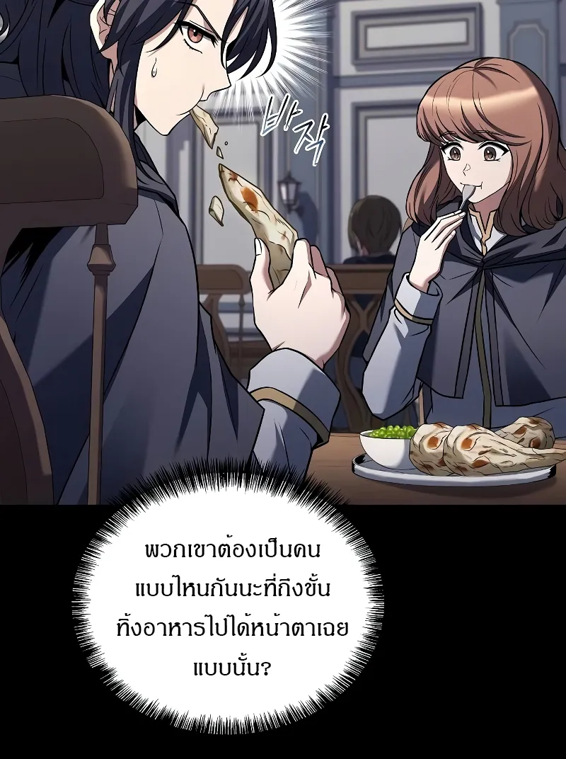 A Wizard’s Restaurant | ฉันจะเป็นให้ได้เลยมาสเตอร์เชฟในต่างโลก - หน้า 104