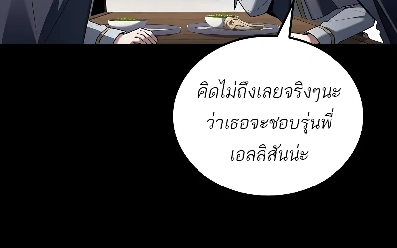 A Wizard’s Restaurant | ฉันจะเป็นให้ได้เลยมาสเตอร์เชฟในต่างโลก - หน้า 106