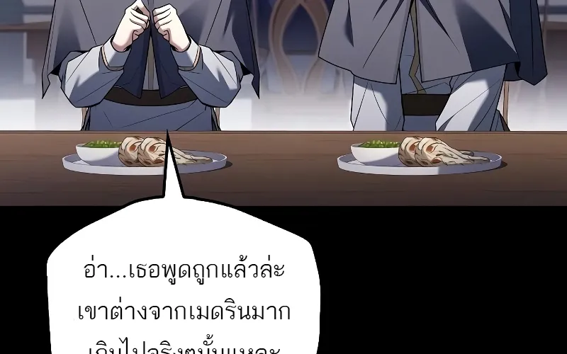 A Wizard’s Restaurant | ฉันจะเป็นให้ได้เลยมาสเตอร์เชฟในต่างโลก - หน้า 110