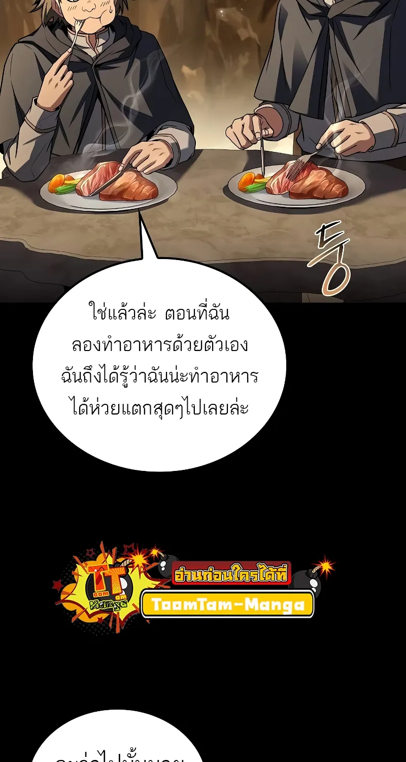 A Wizard’s Restaurant | ฉันจะเป็นให้ได้เลยมาสเตอร์เชฟในต่างโลก - หน้า 124