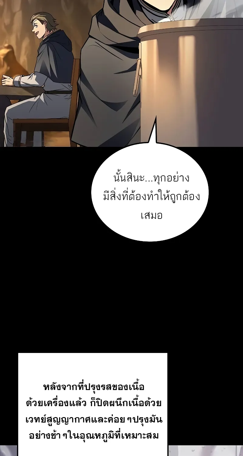 A Wizard’s Restaurant | ฉันจะเป็นให้ได้เลยมาสเตอร์เชฟในต่างโลก - หน้า 126