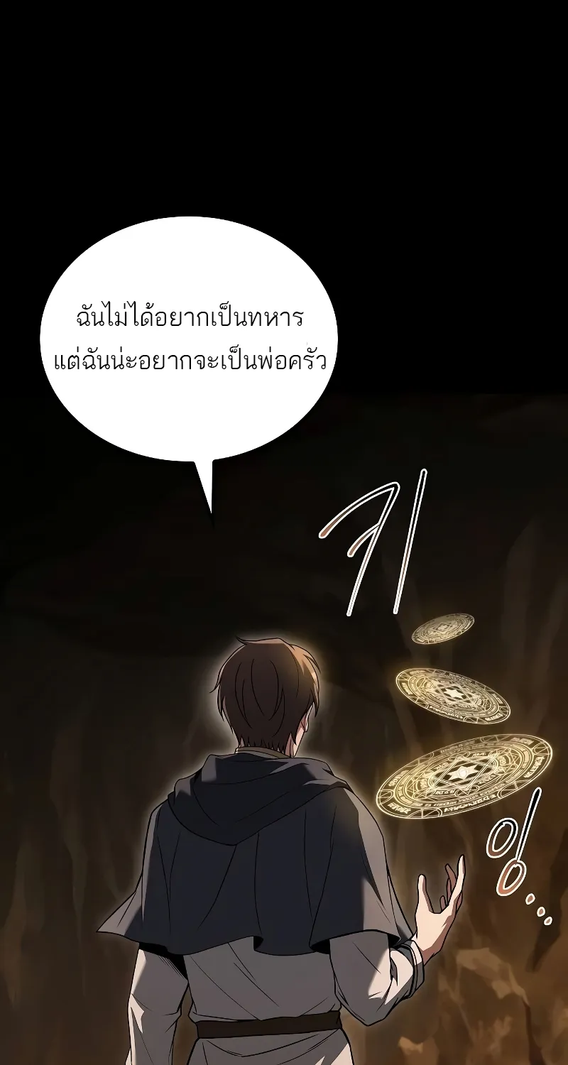 A Wizard’s Restaurant | ฉันจะเป็นให้ได้เลยมาสเตอร์เชฟในต่างโลก - หน้า 142