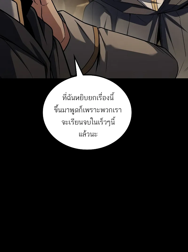 A Wizard’s Restaurant | ฉันจะเป็นให้ได้เลยมาสเตอร์เชฟในต่างโลก - หน้า 148