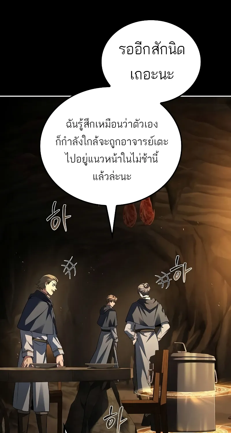 A Wizard’s Restaurant | ฉันจะเป็นให้ได้เลยมาสเตอร์เชฟในต่างโลก - หน้า 149