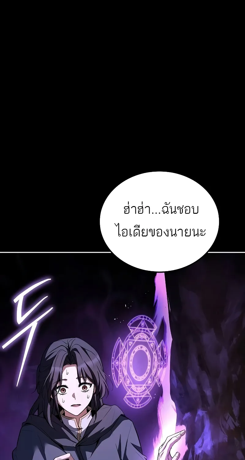 A Wizard’s Restaurant | ฉันจะเป็นให้ได้เลยมาสเตอร์เชฟในต่างโลก - หน้า 153