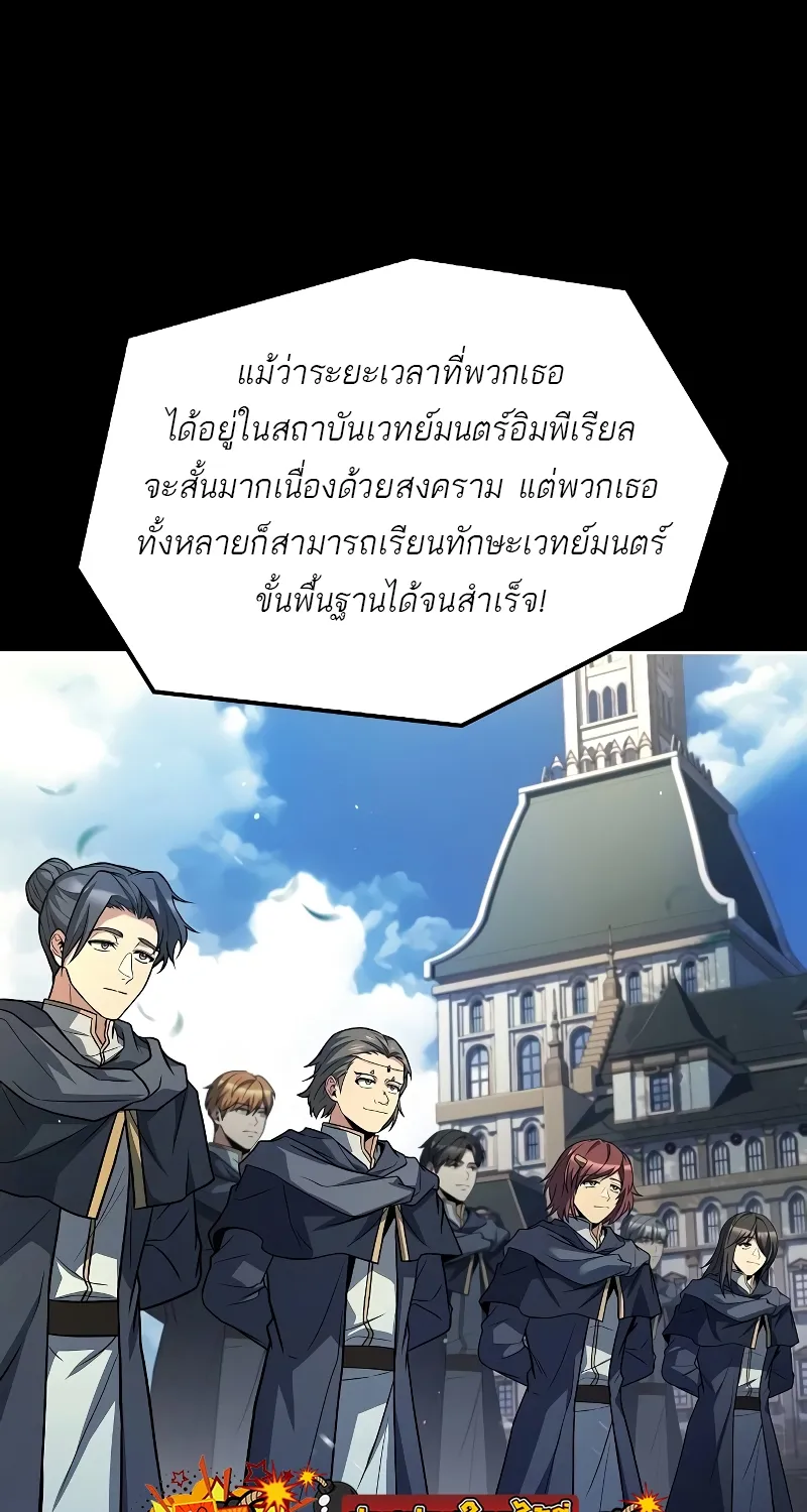 A Wizard’s Restaurant | ฉันจะเป็นให้ได้เลยมาสเตอร์เชฟในต่างโลก - หน้า 161