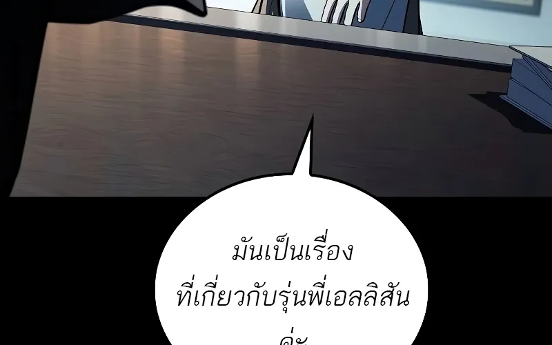 A Wizard’s Restaurant | ฉันจะเป็นให้ได้เลยมาสเตอร์เชฟในต่างโลก - หน้า 180