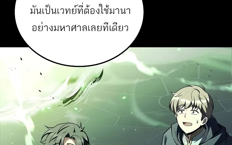 A Wizard’s Restaurant | ฉันจะเป็นให้ได้เลยมาสเตอร์เชฟในต่างโลก - หน้า 26