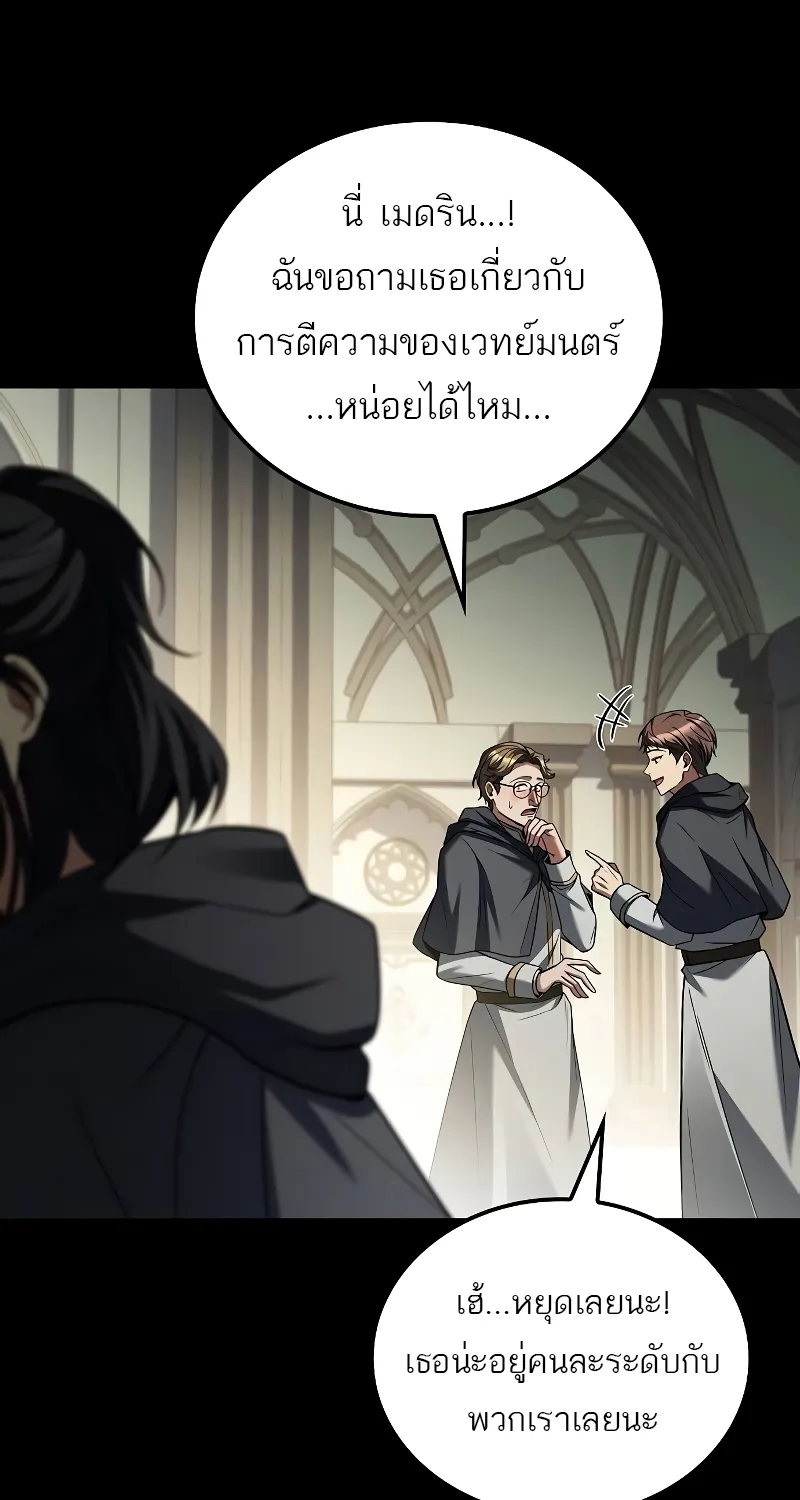 A Wizard’s Restaurant | ฉันจะเป็นให้ได้เลยมาสเตอร์เชฟในต่างโลก - หน้า 47