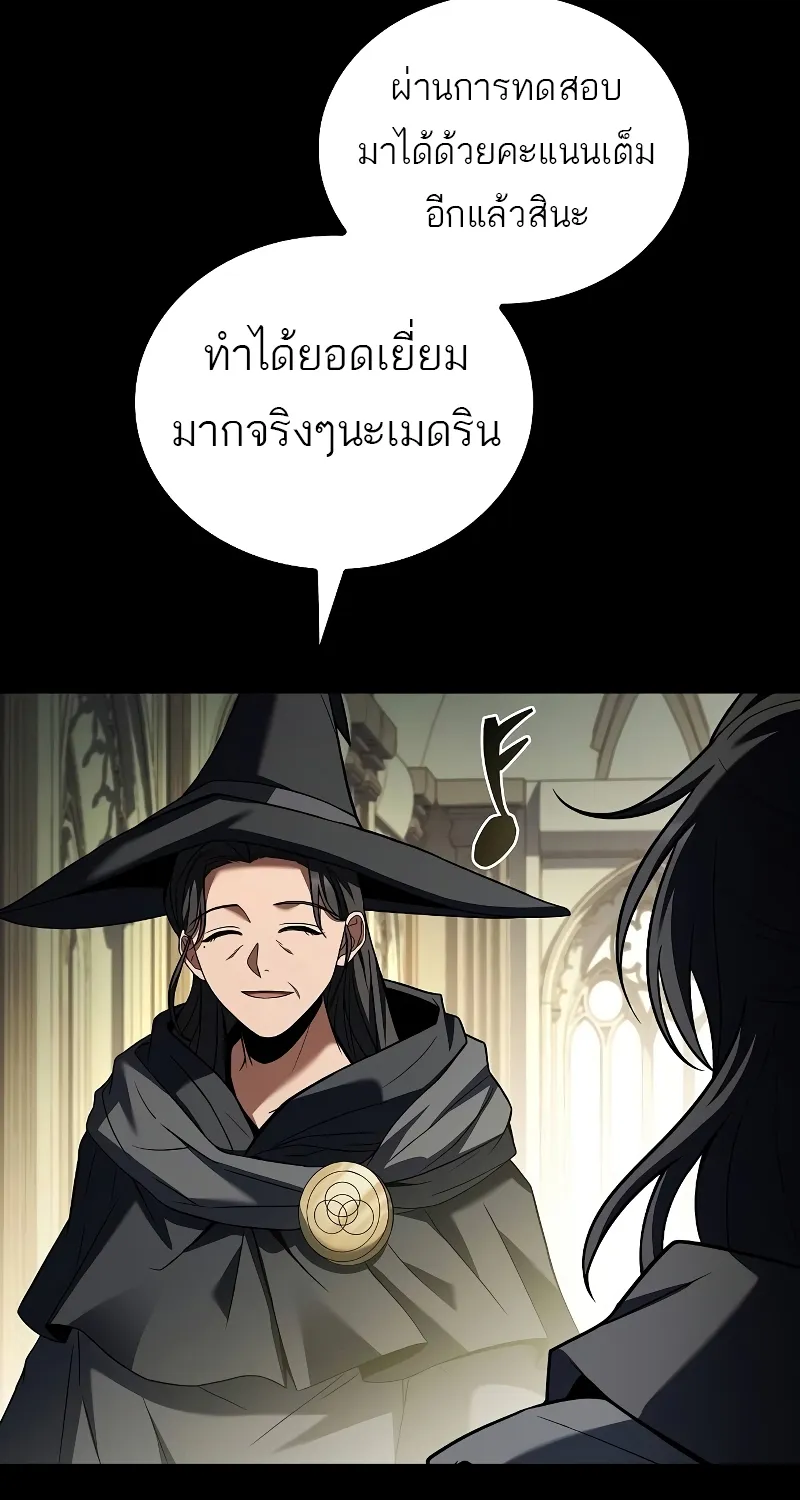 A Wizard’s Restaurant | ฉันจะเป็นให้ได้เลยมาสเตอร์เชฟในต่างโลก - หน้า 49