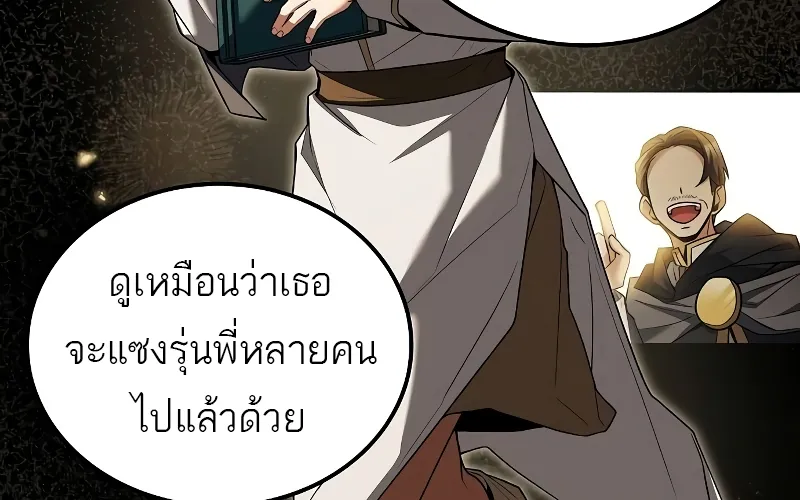 A Wizard’s Restaurant | ฉันจะเป็นให้ได้เลยมาสเตอร์เชฟในต่างโลก - หน้า 52