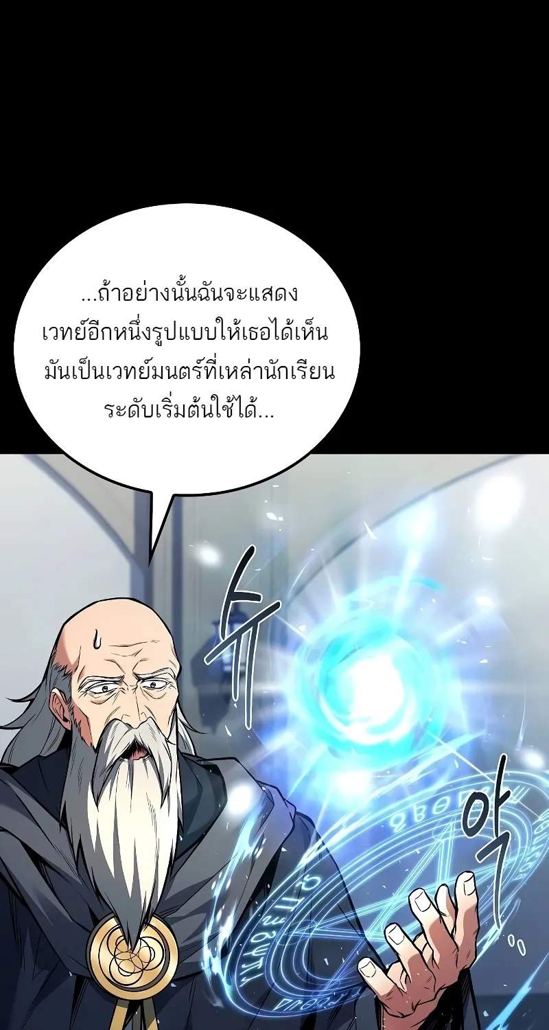 A Wizard’s Restaurant | ฉันจะเป็นให้ได้เลยมาสเตอร์เชฟในต่างโลก - หน้า 8