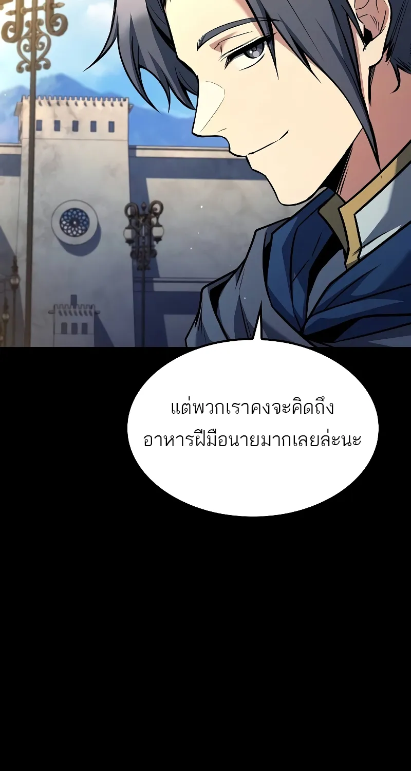 A Wizard’s Restaurant | ฉันจะเป็นให้ได้เลยมาสเตอร์เชฟในต่างโลก - หน้า 10