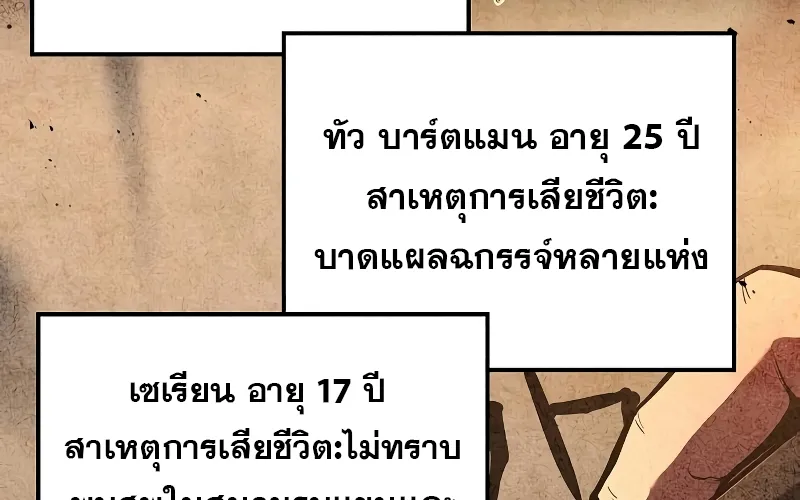 A Wizard’s Restaurant | ฉันจะเป็นให้ได้เลยมาสเตอร์เชฟในต่างโลก - หน้า 127