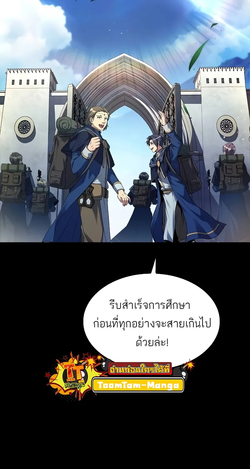 A Wizard’s Restaurant | ฉันจะเป็นให้ได้เลยมาสเตอร์เชฟในต่างโลก - หน้า 14