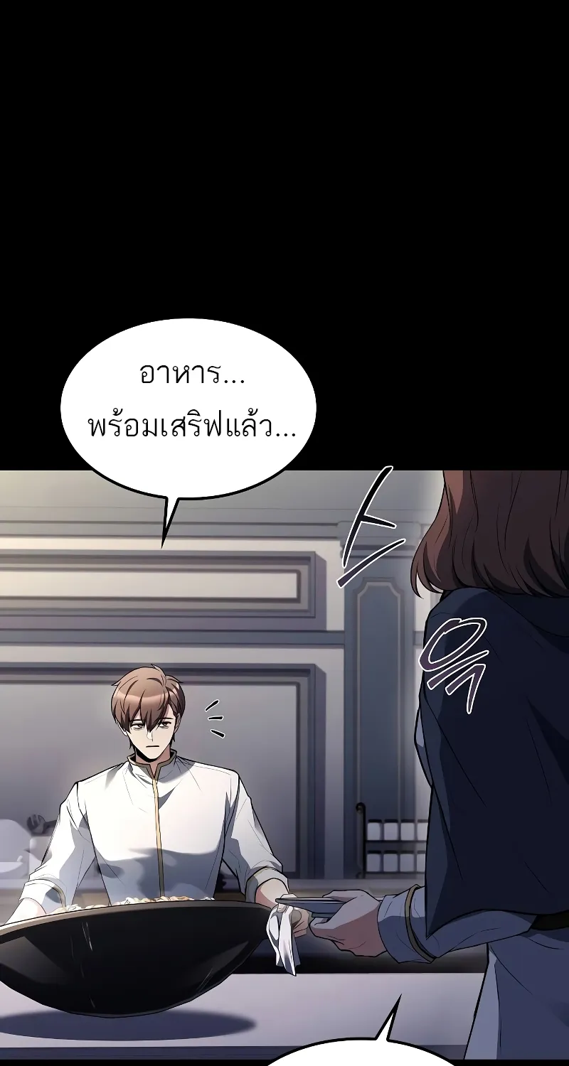 A Wizard’s Restaurant | ฉันจะเป็นให้ได้เลยมาสเตอร์เชฟในต่างโลก - หน้า 152