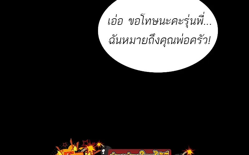 A Wizard’s Restaurant | ฉันจะเป็นให้ได้เลยมาสเตอร์เชฟในต่างโลก - หน้า 153