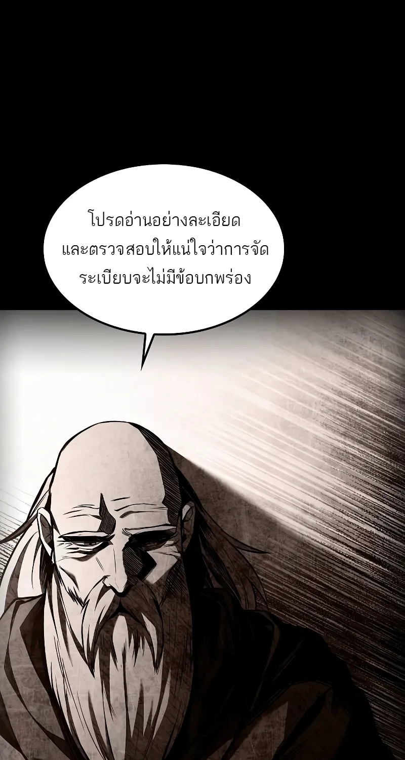 A Wizard’s Restaurant | ฉันจะเป็นให้ได้เลยมาสเตอร์เชฟในต่างโลก - หน้า 158