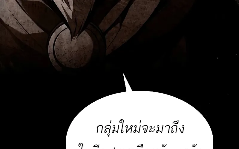 A Wizard’s Restaurant | ฉันจะเป็นให้ได้เลยมาสเตอร์เชฟในต่างโลก - หน้า 159