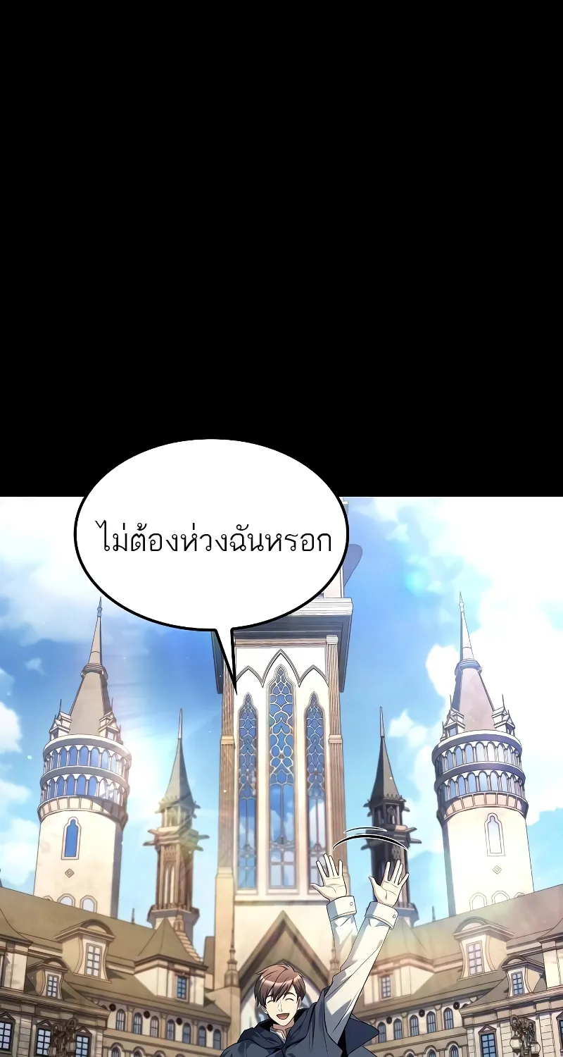 A Wizard’s Restaurant | ฉันจะเป็นให้ได้เลยมาสเตอร์เชฟในต่างโลก - หน้า 16