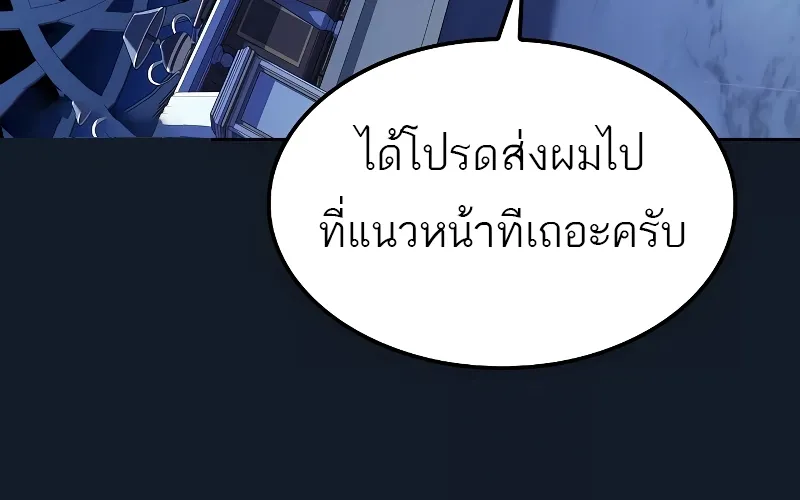 A Wizard’s Restaurant | ฉันจะเป็นให้ได้เลยมาสเตอร์เชฟในต่างโลก - หน้า 170