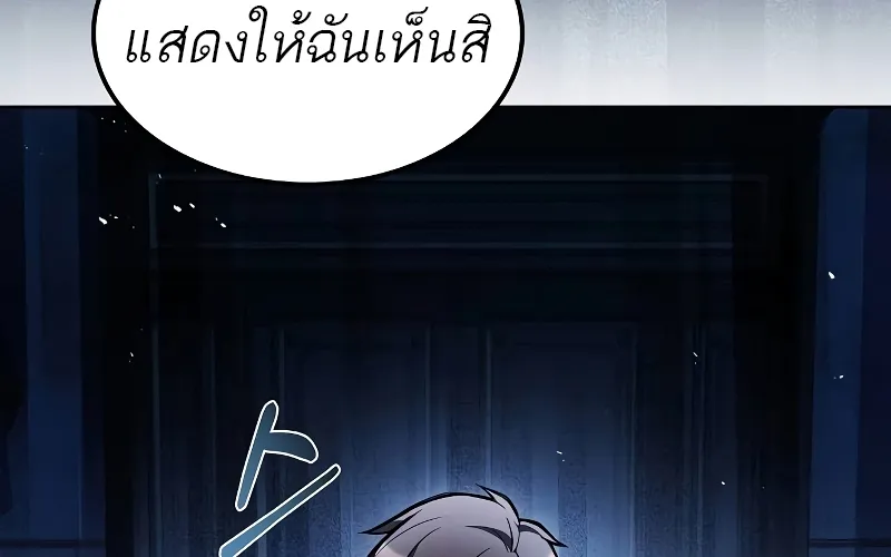 A Wizard’s Restaurant | ฉันจะเป็นให้ได้เลยมาสเตอร์เชฟในต่างโลก - หน้า 176