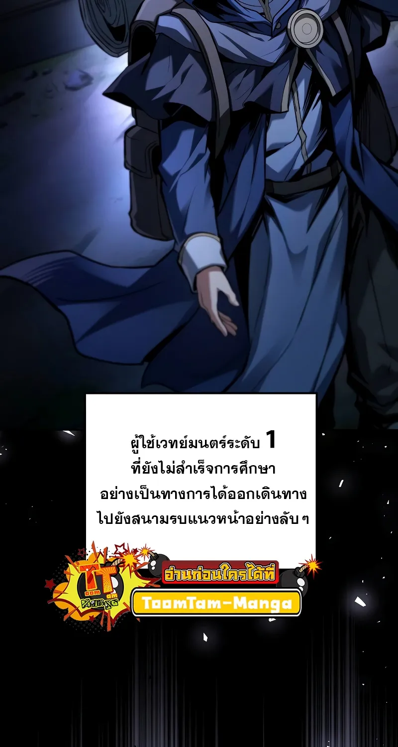 A Wizard’s Restaurant | ฉันจะเป็นให้ได้เลยมาสเตอร์เชฟในต่างโลก - หน้า 195